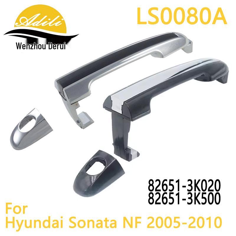 2005 Sonata Exterior Door Handle (Part Numbers: 82651-3K020, 82651-3K500)