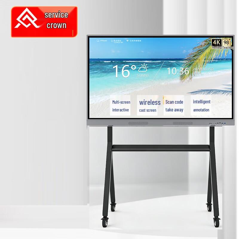 QINGUAN 98-inch 4K Interactive Flat Panel Display (CN Version)