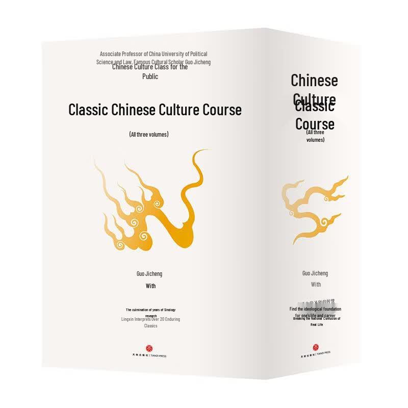 Classic Chinese Culture Lecture Series
