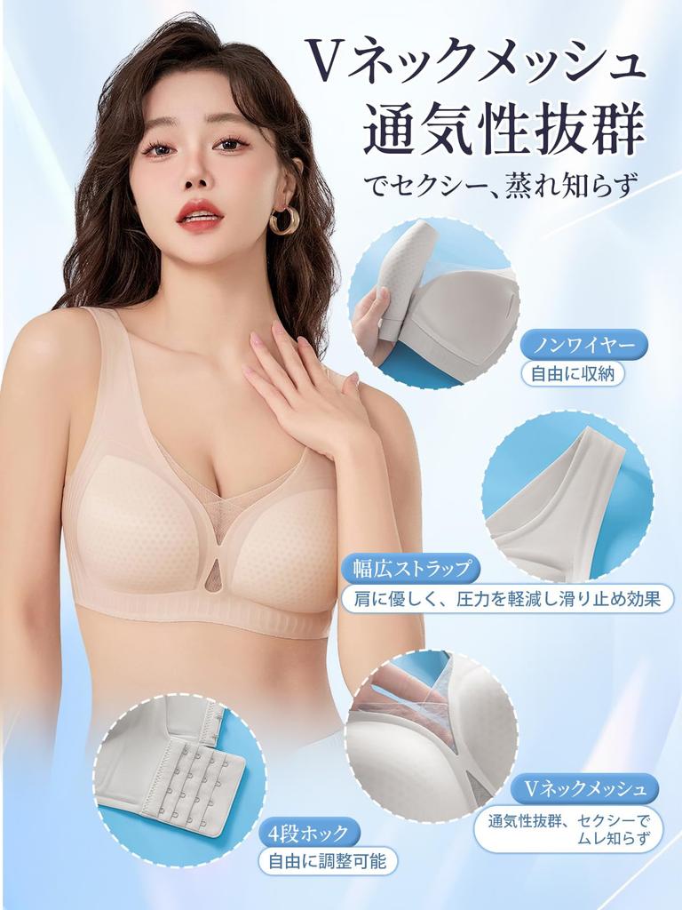 BreLira Summer Plus Cool to the Seamless Bra Jelly Sagging Breast Reduces Mesh Beautiful High No Constriction Bra, Wireless, Sizes, Touch, Ultra-Thin