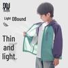 Duoduo Home Boys' Color Block Sun Protection Jacket