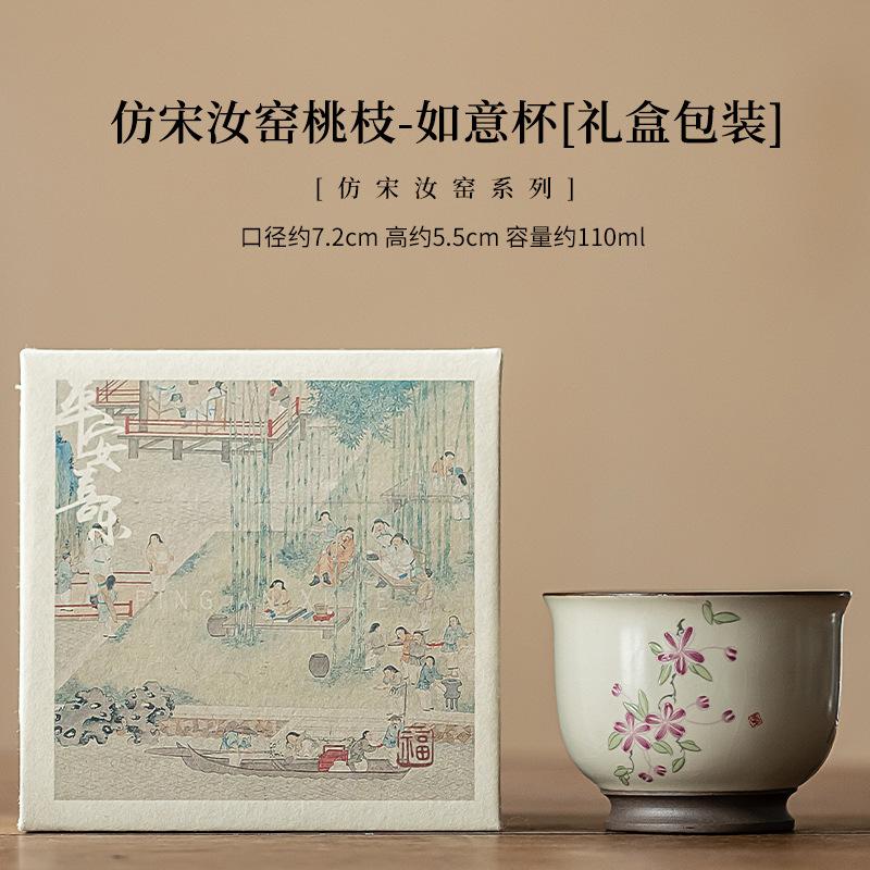 110 ml Imitation Song Ru Kiln Keramik-Teetasse mit Pfirsichzweig, Ruyi-Tasse, einzelne Teeschale für den Haushalt, persönlicher Becher, Chazhan, chinesisches Teeservice
