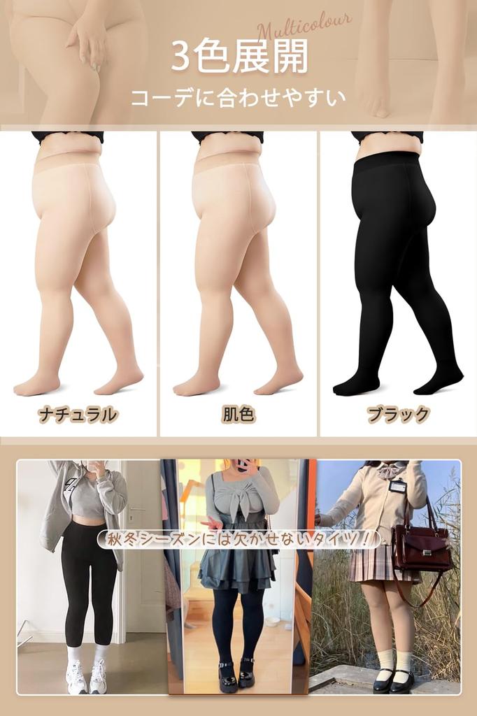 Trnvco Plus Size Fleece-Lined Tights 160g Warm Slimming Women's Black Tone