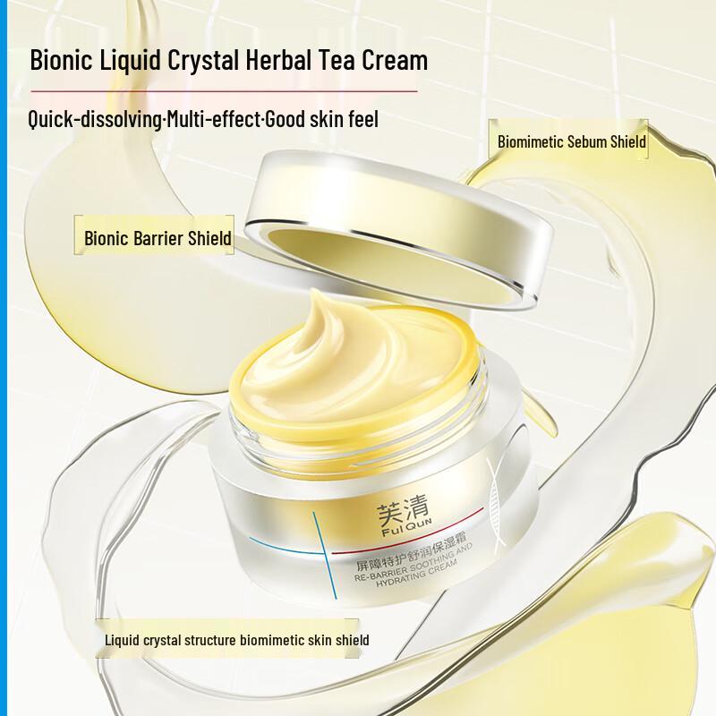 Fuqing Cooling Tea Face Cream