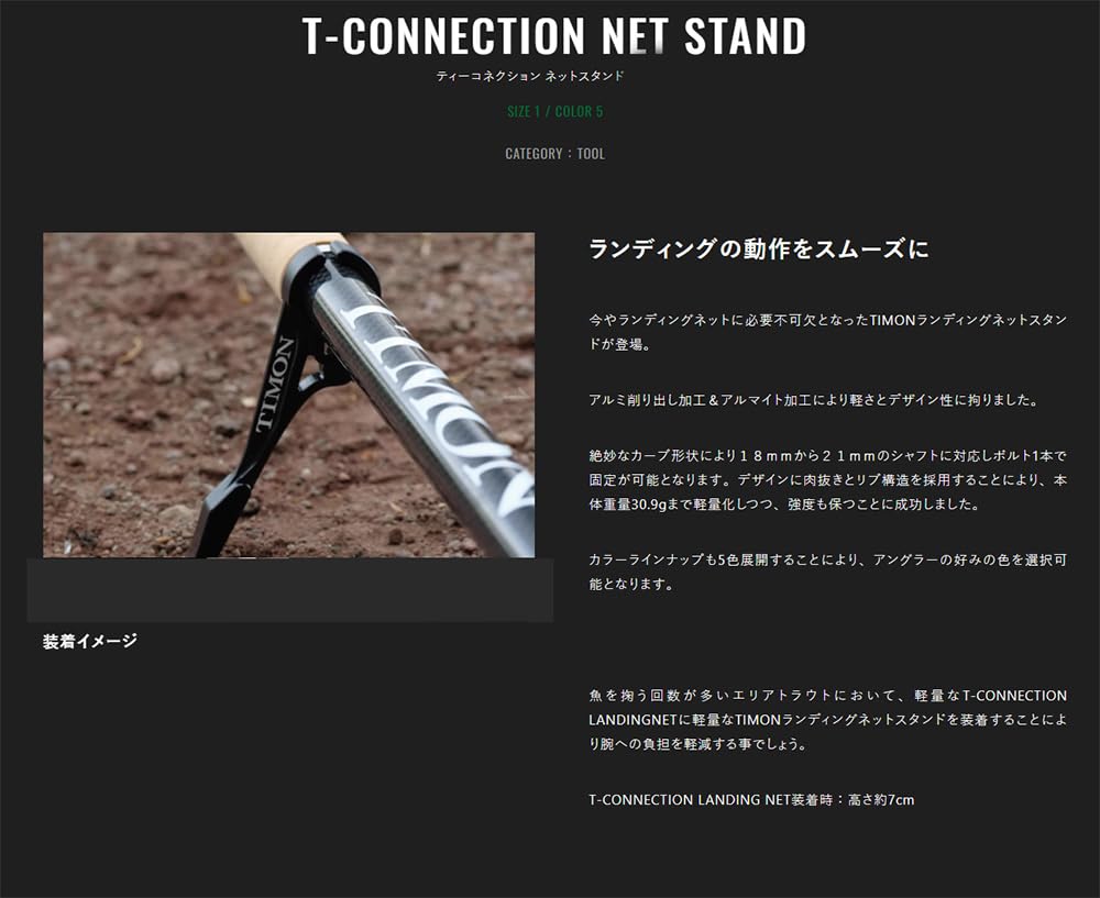 JACKALL Timon T-CONNECTION NET STAND, Purple