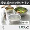 Wahei Freiz Made in Japan Stainless Steel Bowl Set with Lid Simple and Functional Salad Bowl for and Whisking Tsubame-Sanjo - Mixing, Kneading, -