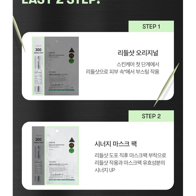 VT Reedle Shot 300 2 Step Mask