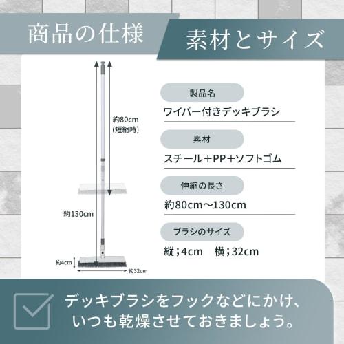 AOITRADE DB-001 Deck Brush for Balconies [Extendable 80cm-130cm, Designed to Reach Corners], 32cm Brush Width, with Wiper, Outdoor Cleaning Brush for