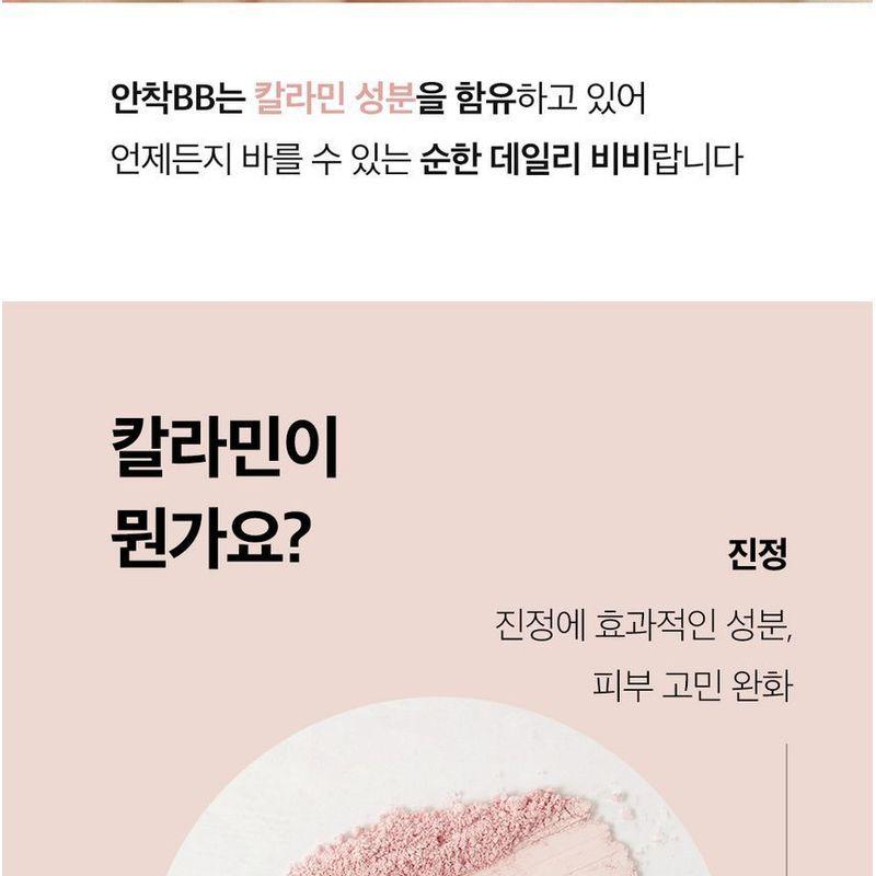 papa recipe - Blemish Balm