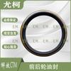 Youke OEM Wheel Hub Oil Seal for Jiefang CTM Trucks