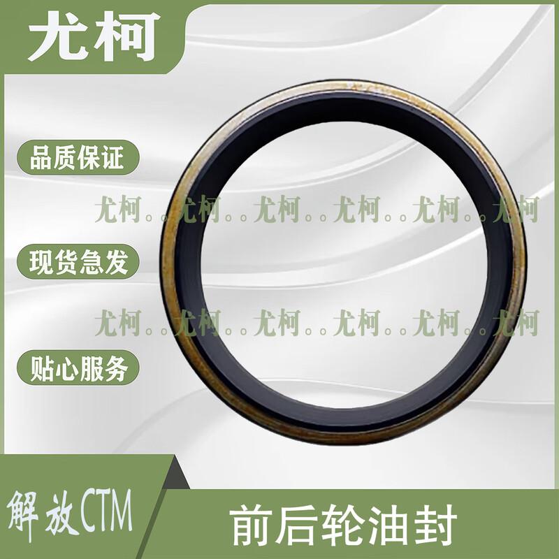 Youke OEM Wheel Hub Oil Seal for Jiefang CTM Trucks