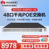 Huawei Kunling S5735S-S48P4X-A3 Enterprise Layer 3 Managed PoE Switch (CN Version)