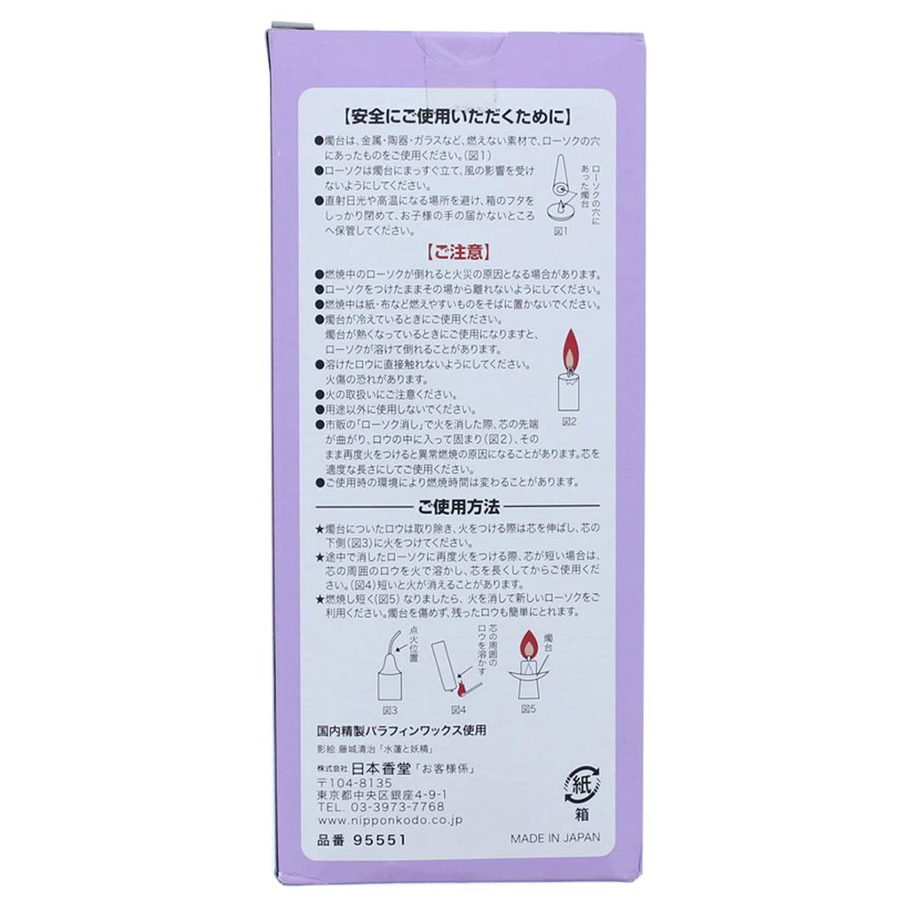 Nippon Kodo Mainichi Candles Red Core 20 Pieces No. 7.5