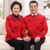 Middle-Aged and Elderly Knit Zipper Cardigan - Parents' Wool Sweater