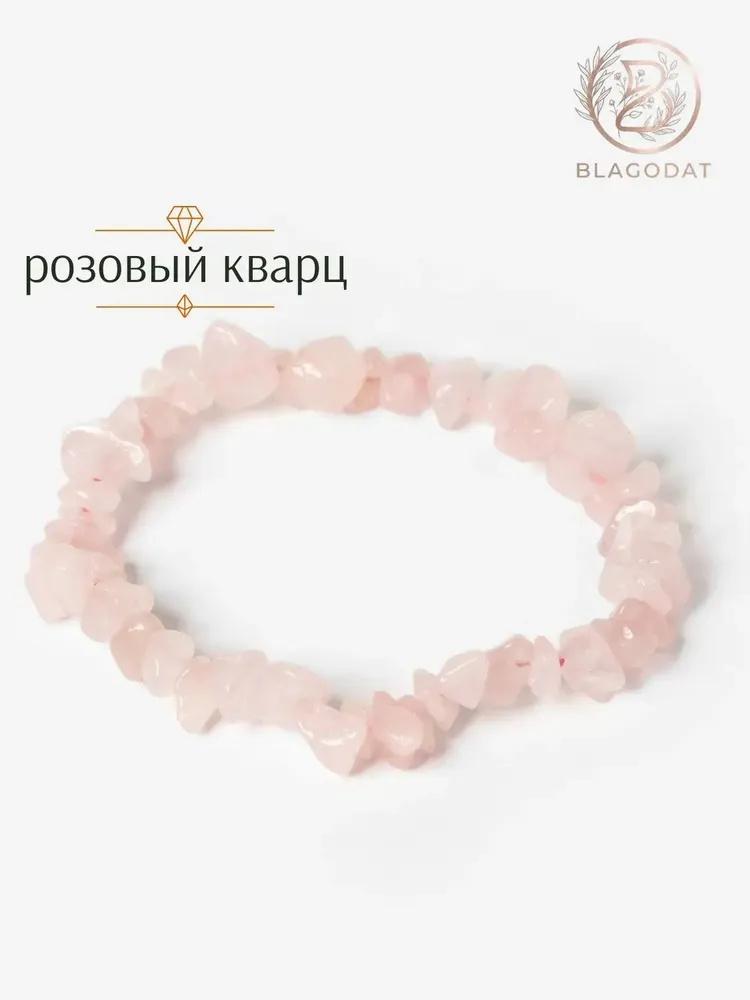 Women's Rose Quartz Crushed Bracelet - Natural Chip Beaded Stretch Bracelet