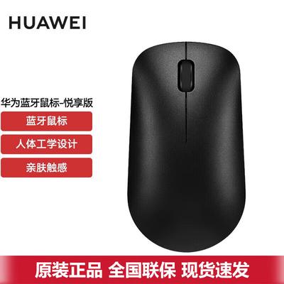 Huawei Portable Bluetooth Wireless Mouse