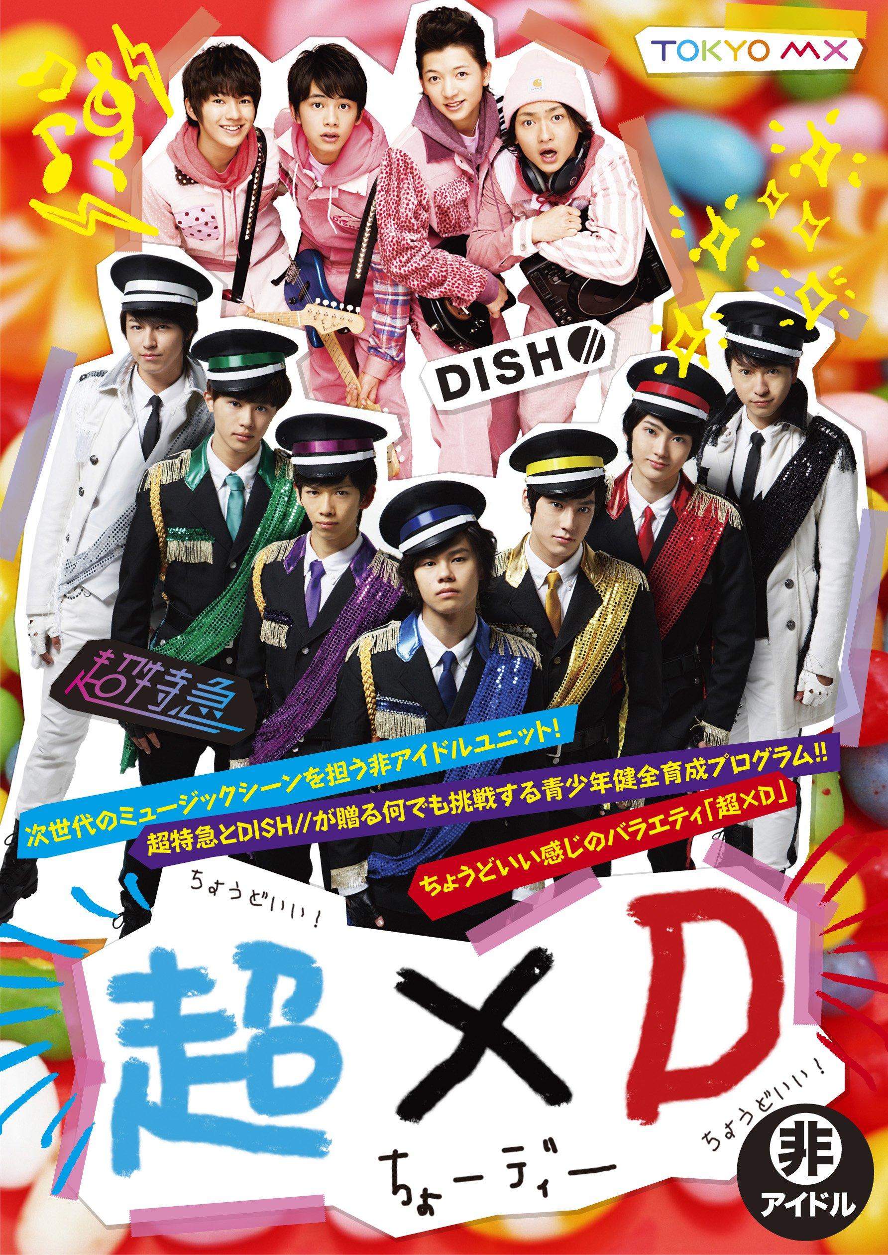 

Super×D [DVD]