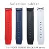 22mm 23mm Curved End Rubber Silicone Watchband Fit for Tudor Black Bay 41mm GMT Pelagos Bronze Two Tone Watch Strap