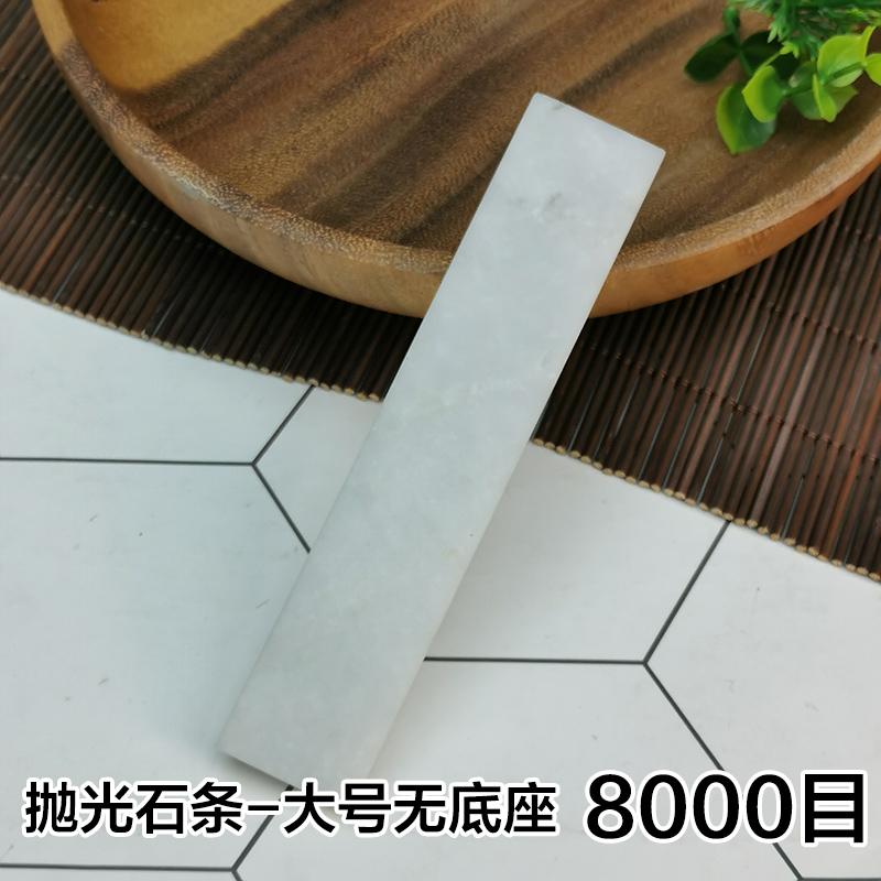 3000-10000 Natural Agate Knife Sharpening Stone Knives Fixed Angle Sharpening Stone Sharpening Stone with Base Kitchen Tools