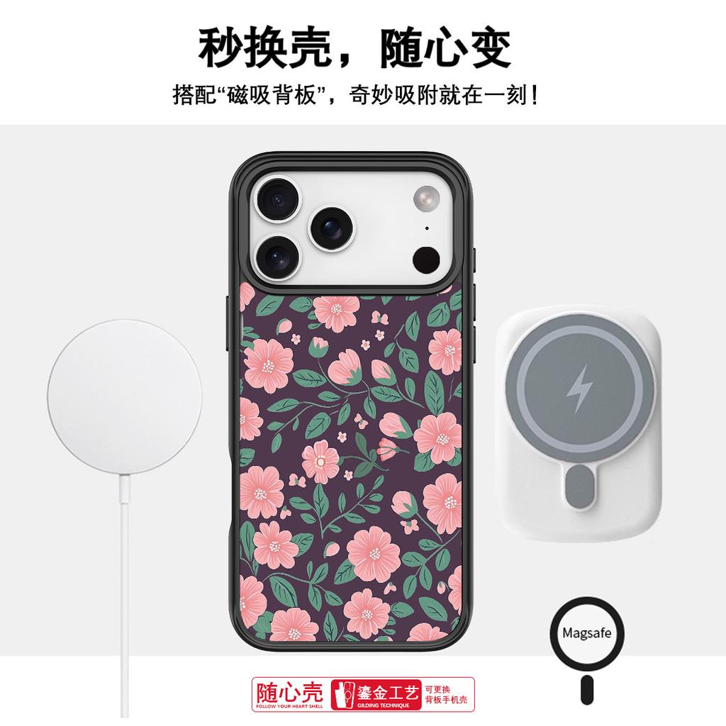 Applicable To Apple 17pro Mobile Phone Case, Advanced Sense 16 Replaceable Back Plate 15promax Magnetic Mobile Phone Case, Green Pink Flower.