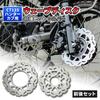Mr Quick brand HONDA CT125 Hunter Cub JA55 JA65 220mm Rear Wave Disc Set Silver Front/190mm