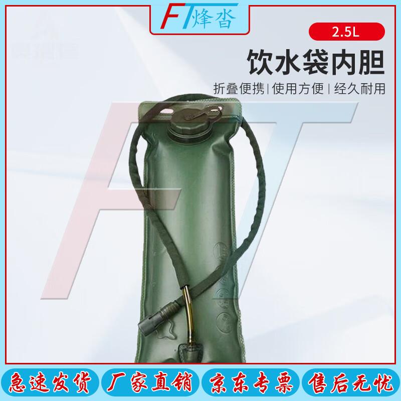 

Fengta Outdoor Foldable Water Bladder