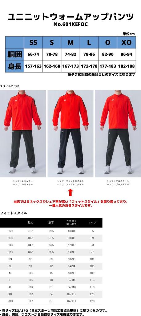 Yonex Fit Style Long Pants with Sports Badminton Soft Tennis Training Knit Unisex Uniform Training Wear Size [Racket Field] (601KEFOC) Stickers, Wear,