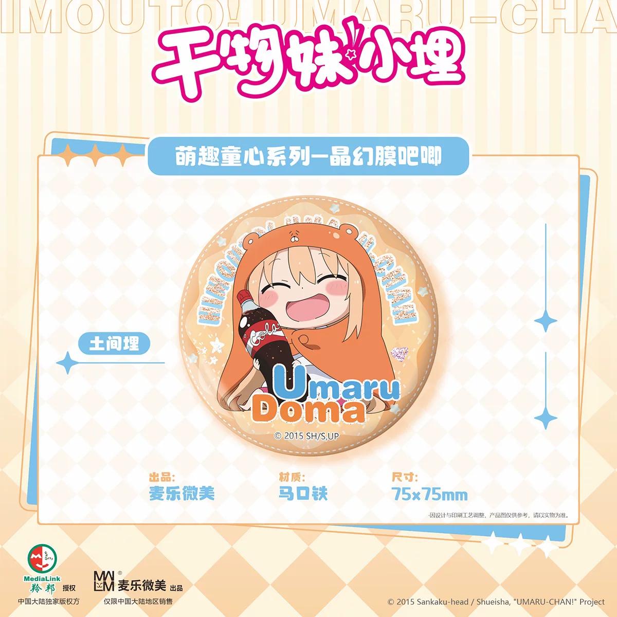 

Himouto! Umaru-chan Crystal Fantasy Film Badge 75mm A