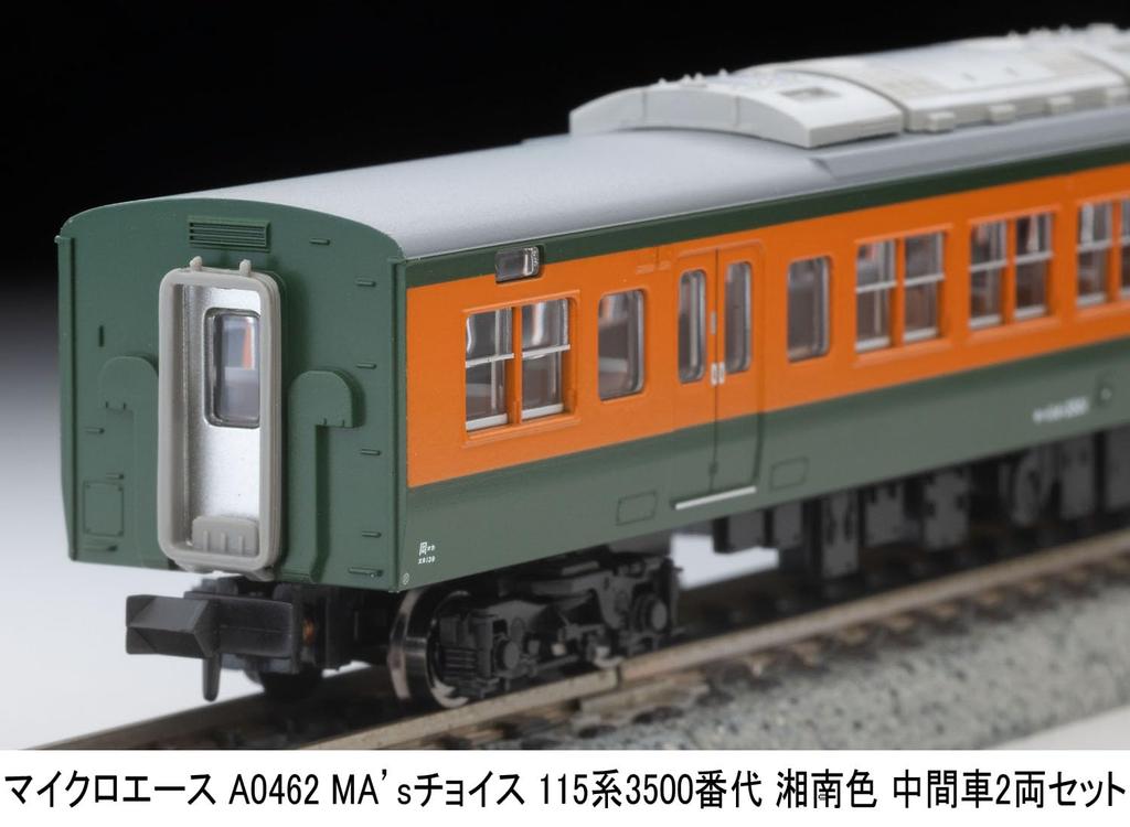 Micro Ace N Gauge Choice 115 Series 3500 Shonan Color Intermediate Car Set Model Train A0462 MA's (2 Cars)