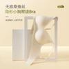 Comfortable nude seamless mulberry silk underwear women gather to lift chest-shaped soft support three-dimensional small chest medium thin cup bra