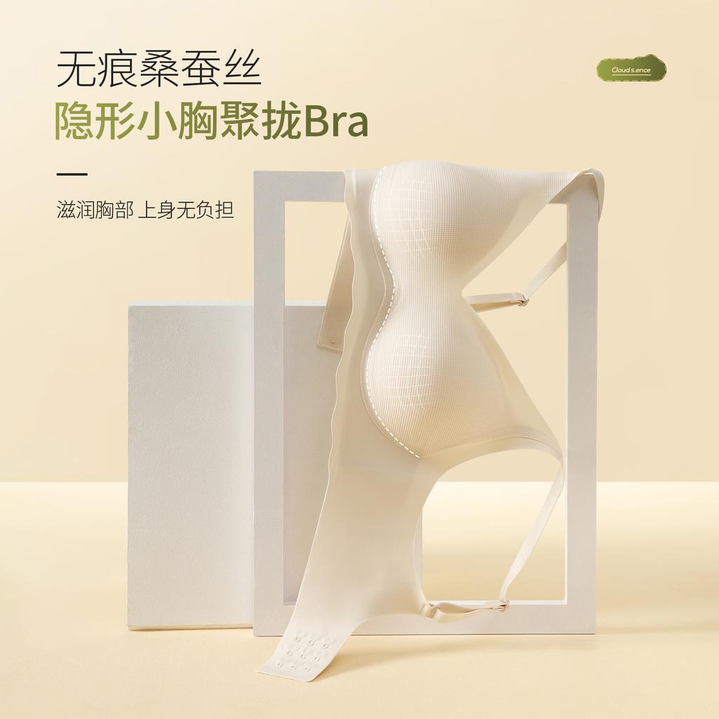 Comfortable nude seamless mulberry silk underwear women gather to lift chest-shaped soft support three-dimensional small chest medium thin cup bra