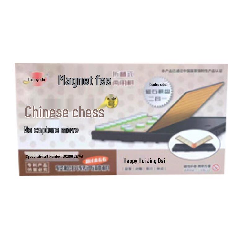 Youming Magnetic 3rd Gen Foldable Chinese Chess  Go Set