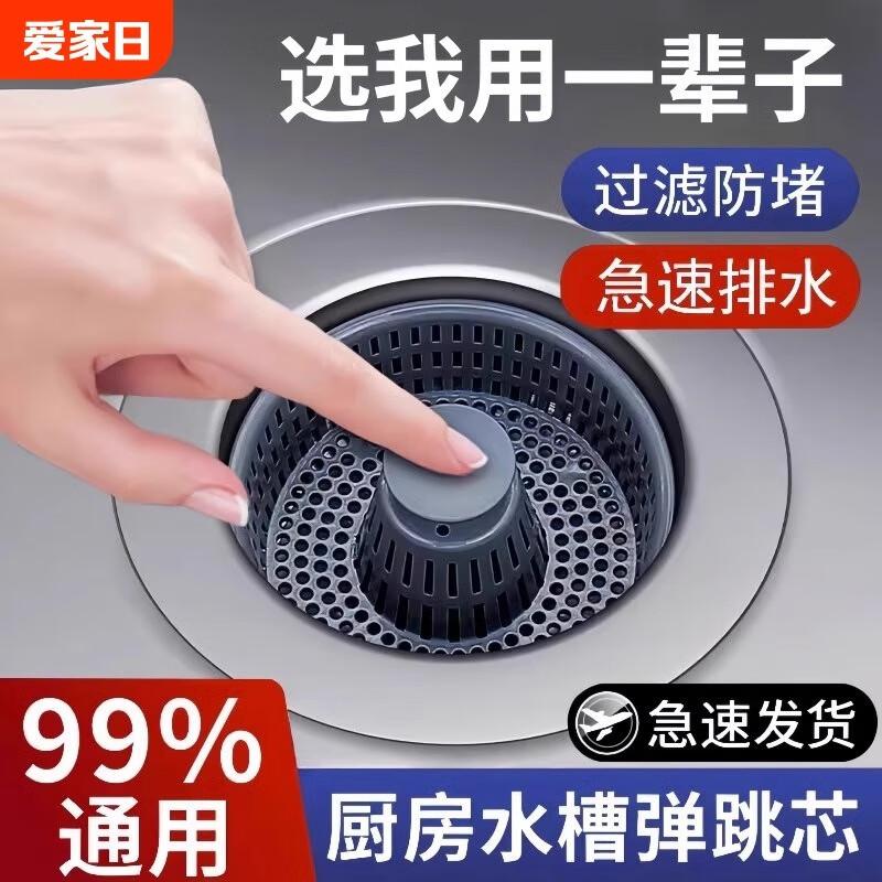 Fomide Kitchen Sink Pop-Up Drain Stopper & Strainer 6-Pack