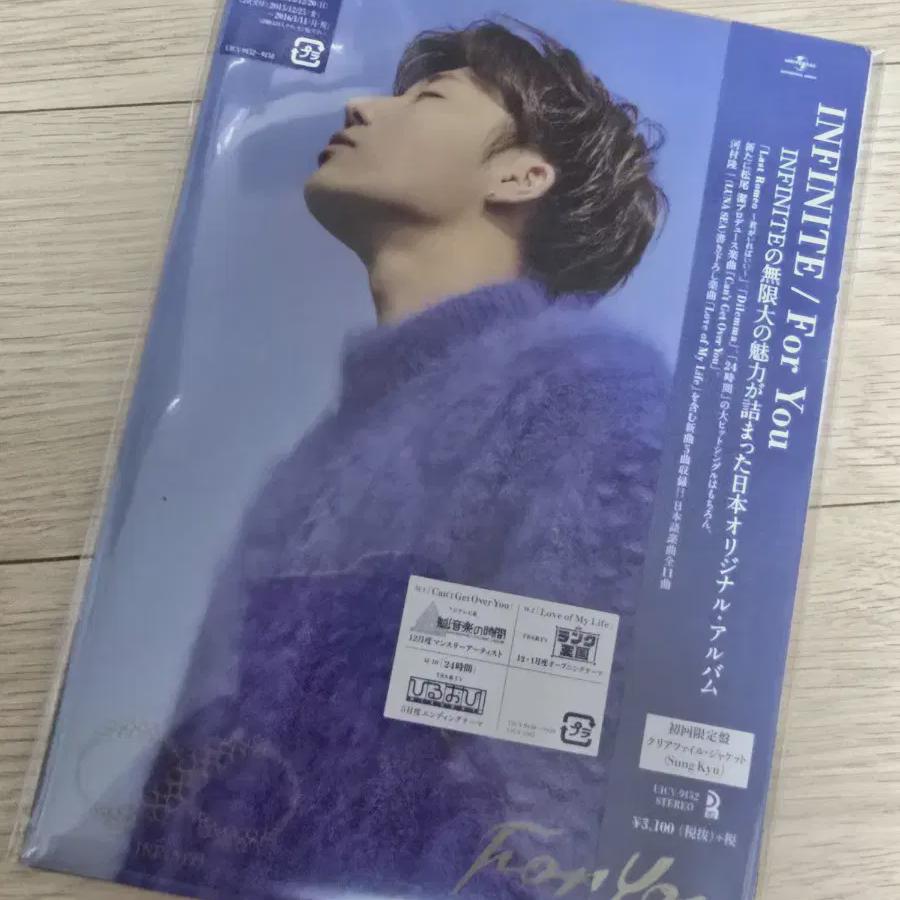 

Infinite Japan Album For You Adult Version