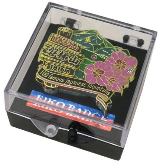 100 Famous Mountains Bandai Eiko Trekking Mountaineering Goods Mail Order Japan's [Pin Badge] 2-Tier Pin/Mount