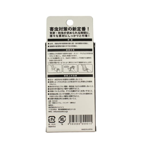 Neo Unite Sealing Putty, Set of 2, Made In Japan, 100g X 2 Packs, Non-Hardening, Insect Repellent, Odor Control, Ivory Color, for Filling Gap In Pipes