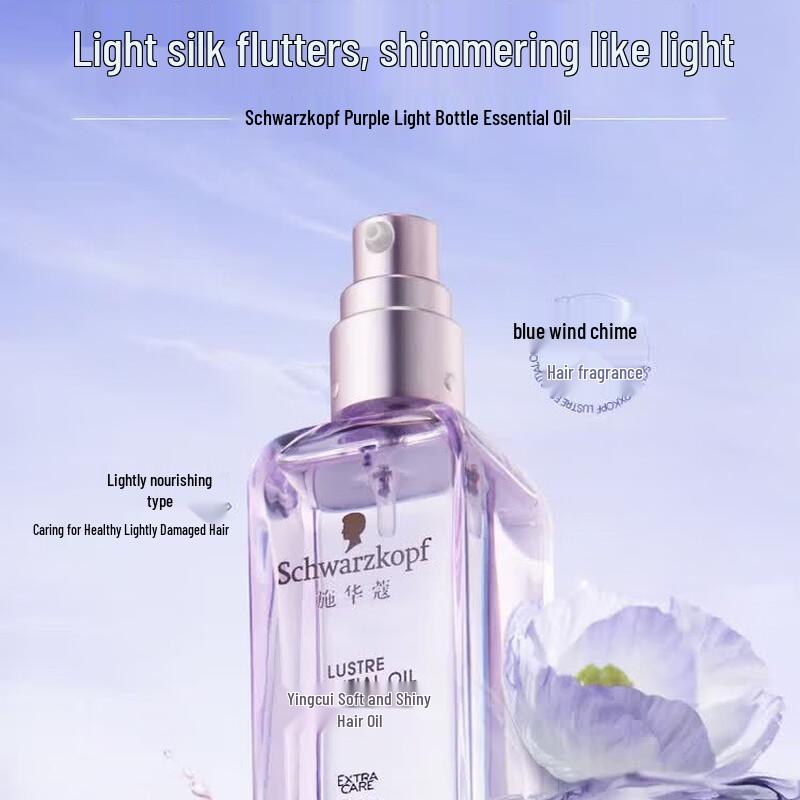 Schwarzkopf Smooth & Shine Hair Oil