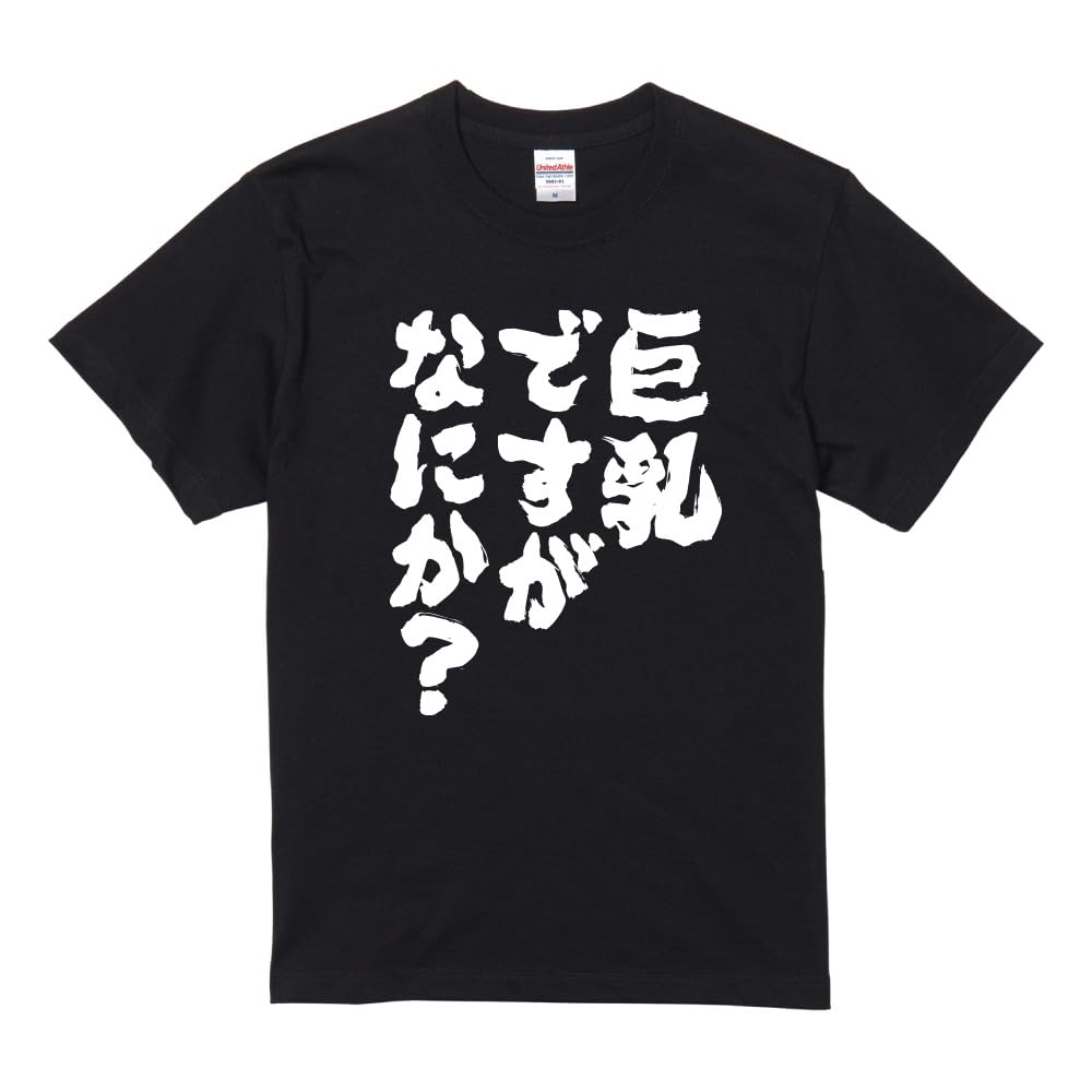 

Funny Short XXL Size So Front Funny Famous Famous Sayings [A-Goods+] T-shirt, Black, Sleeve, Men s, [Big Boobs, What] Print, T-shirt, Present, Gift, чёрный