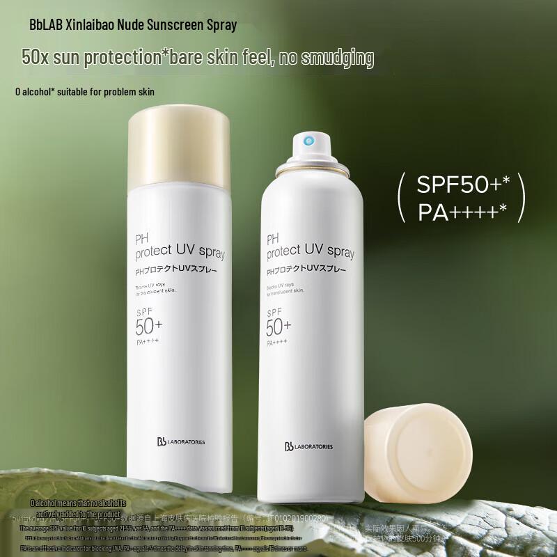 Bb LABORATORIES Nude Feel Sunscreen Spray