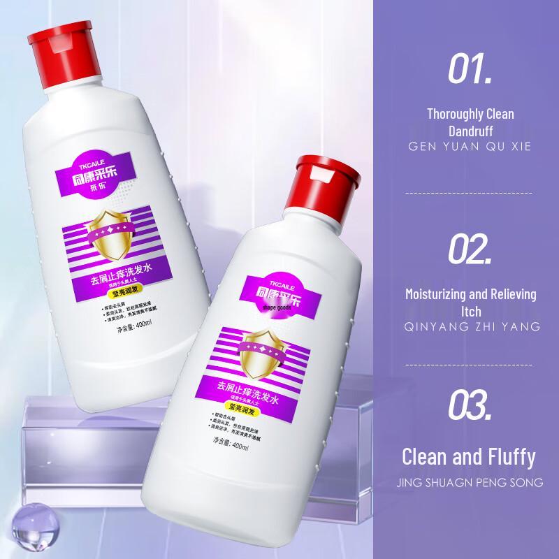 CaiLe Smoothing & Brightening Anti-Dandruff Shampoo