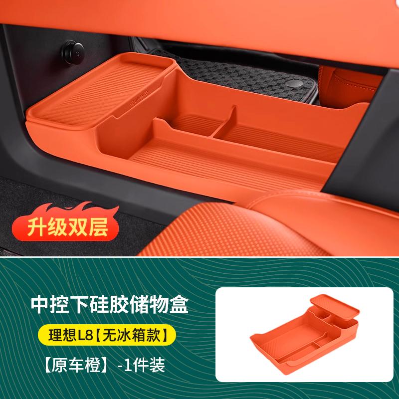 For Li L6 L7 L8 L9 2025 2024 Lixiang Under Center Console Built In Double Layer Lidded Silicone Storage Box