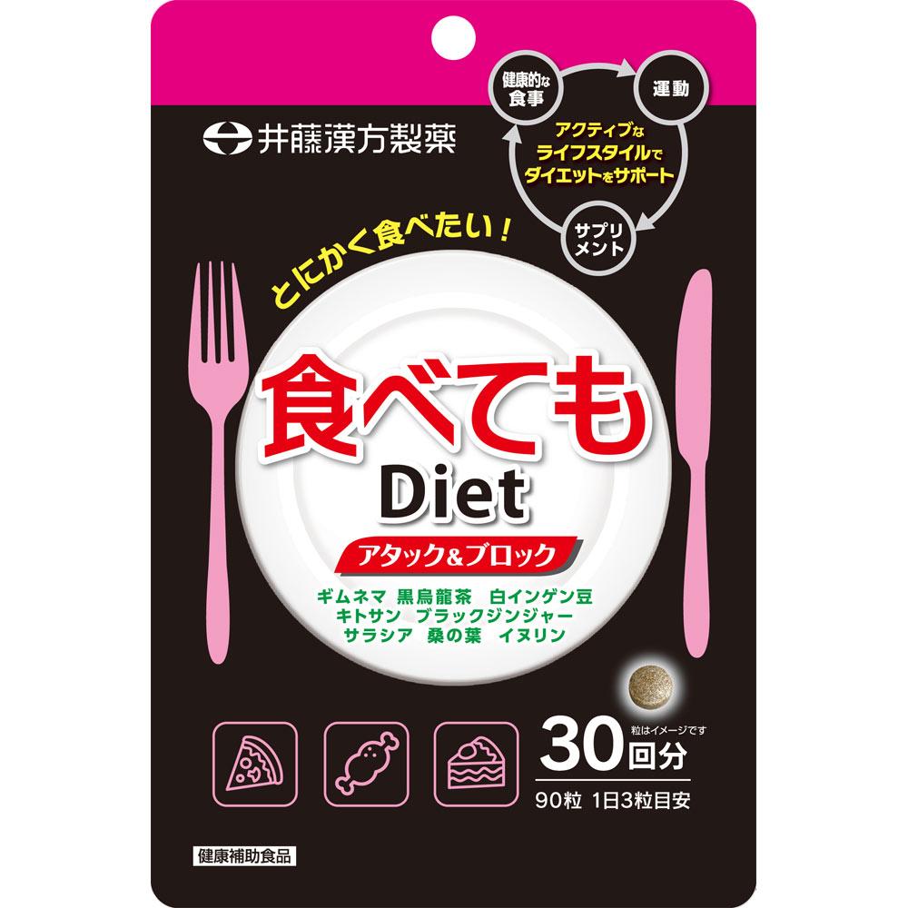 

Ido Eat and Diet 30-day supply, 90 tablets Other (check locks, tongue cleaners, etc.) Metabolism & Burning Other (check locks, tongue cleaners, etc.) 1