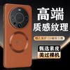 Plain Leather Magnetic Mobile Phone Case Is Suitable for Huawei MATE70PRO Anti-drop NOVA14 Leather Pattern Fine Hole Pura70ULTRA
