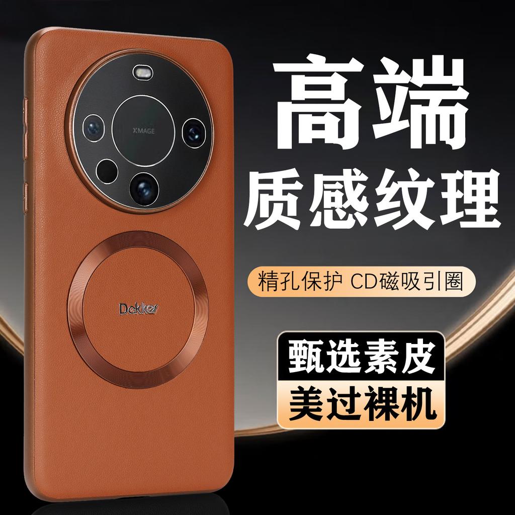 Plain Leather Magnetic Mobile Phone Case Is Suitable for Huawei MATE70PRO Anti-drop NOVA14 Leather Pattern Fine Hole Pura70ULTRA