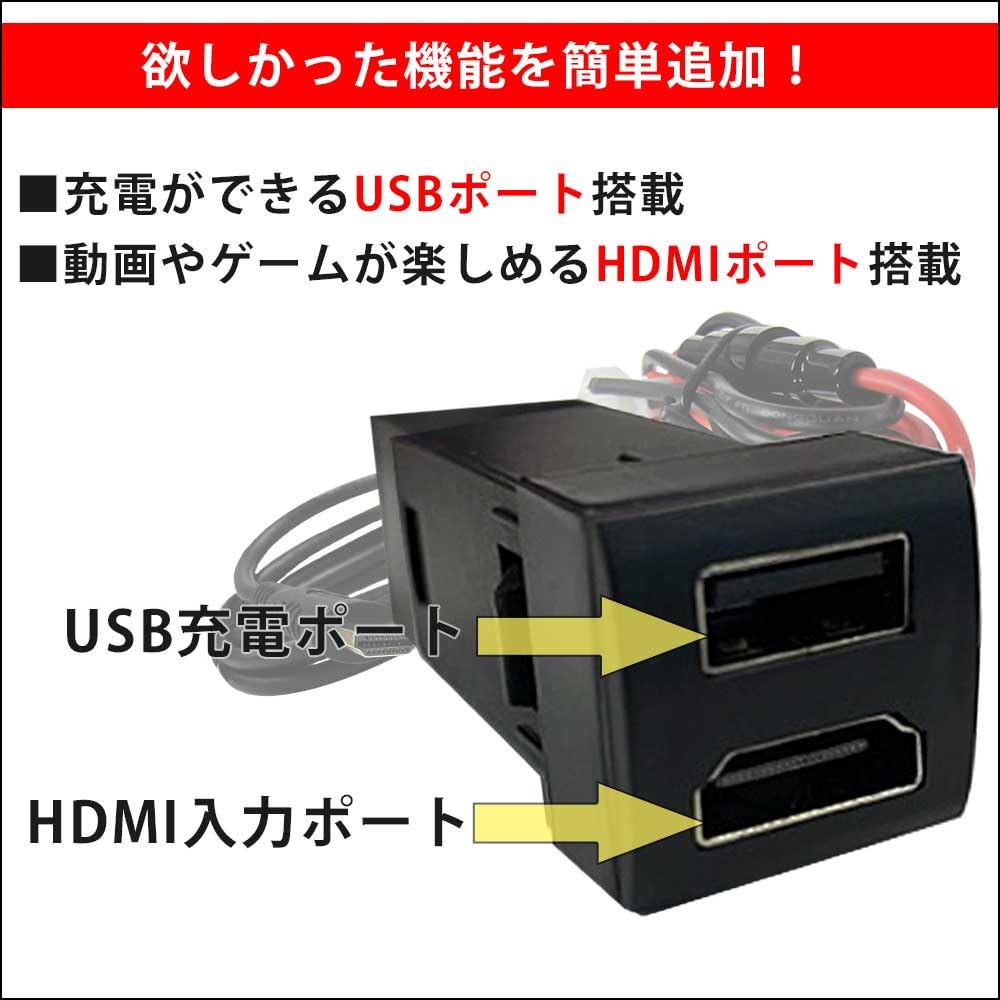 HDMI and USB Charging Port Extension Kit for Suzuki Spacia Compatible C-Type MK54S/MK94S