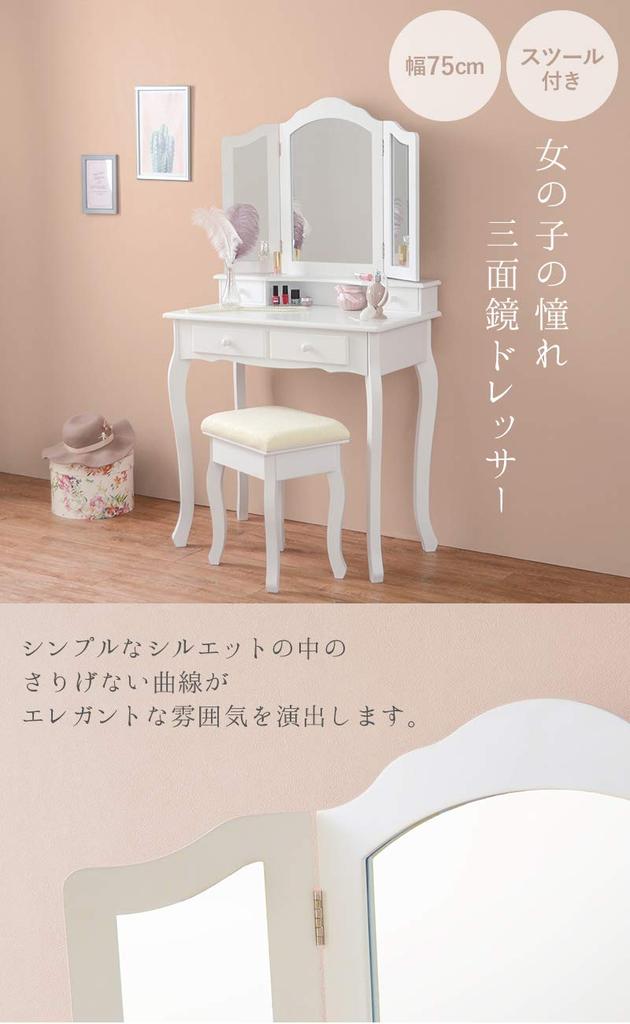 Hagihara Dresser Mirror Vanity Table Elegant Princess White Three-sided MD-6568WH [With Stool]