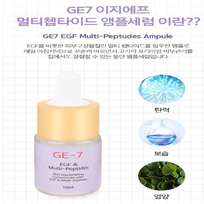 Korean cosmetics, Sooryehan Hyobidam Eye Cream (5ml x 4ea) + GE7 Easy GF Ampoule (10ml x 1EA)/ Travel and portable