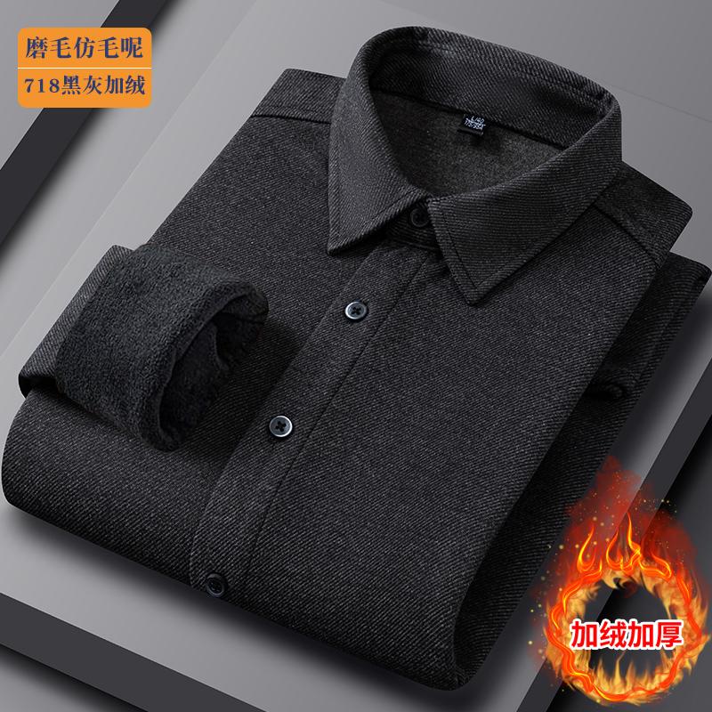 Men's brushed waterproof long-sleeved shirt with fleece and thickened texture, versatile and fashionable for autumn and winter