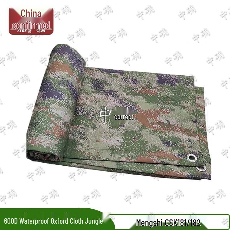 Zhong Que Jungle Camo 600D Oxford Vehicle Cover