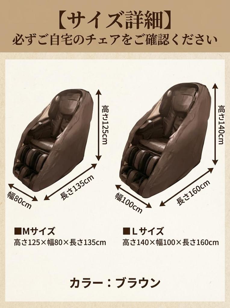 JON TORUDO Massage Chair Cover Front Ready To Includes Storage Bag and Protects Against and Sun Damage L W X 140cm H X 160cm [Zippered & Waterproof]